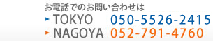 Tel:012-345-6789 〒012−3456 見本県見本市サンプル1−2