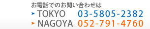 Tel:012-345-6789 〒012−3456 見本県見本市サンプル1−2